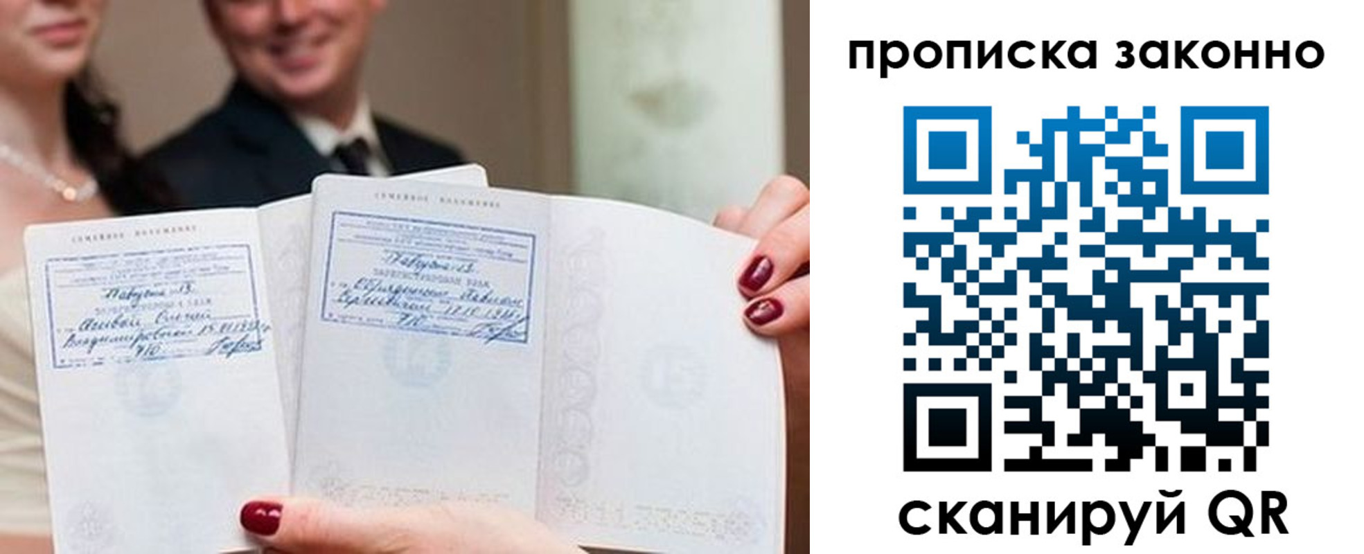 прописка поиск в Лузе