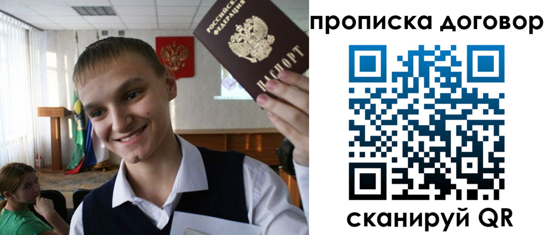 прописка ребенка в Лузе