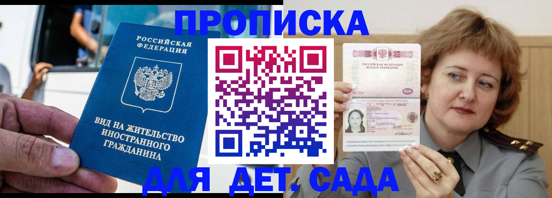 прописка от собственника в Лузе
