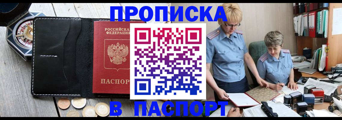 регистрация в Лузе
