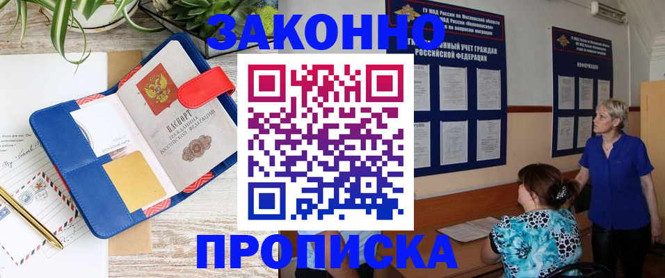 временная регистрация недорого в Лузе