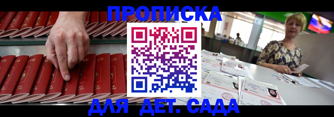 временная регистрация 2025 в Лузе