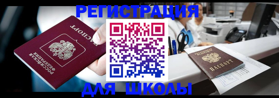 прописка 2025 в Лузе