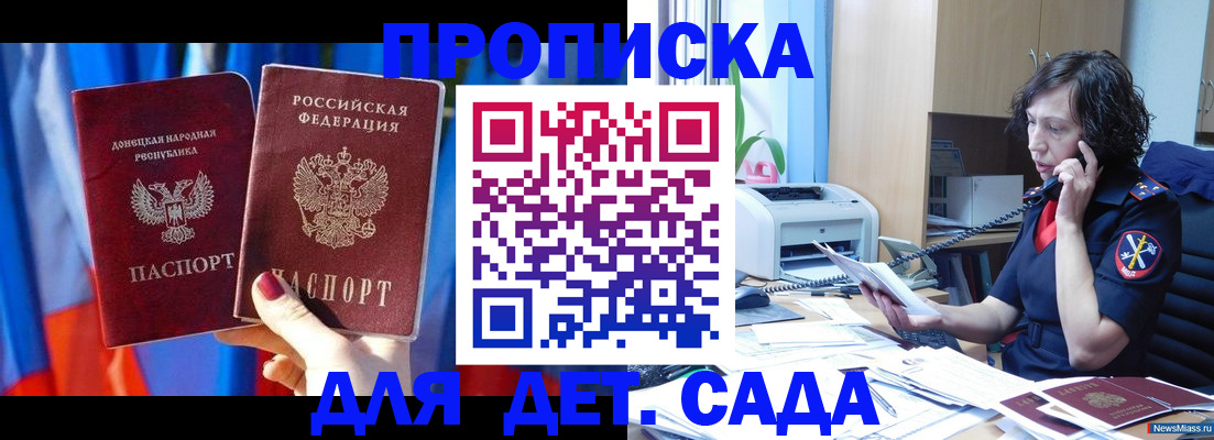 прописка в квартире в Лузе