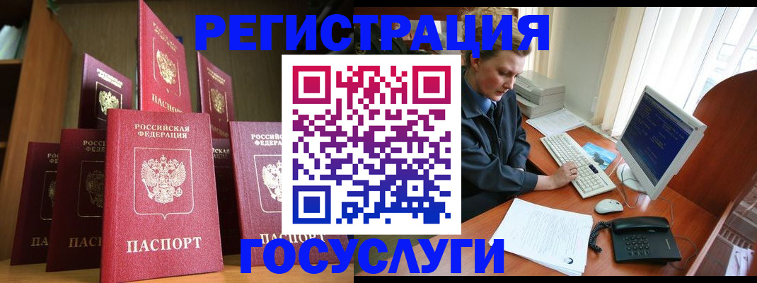 прописка для кредита в Лузе