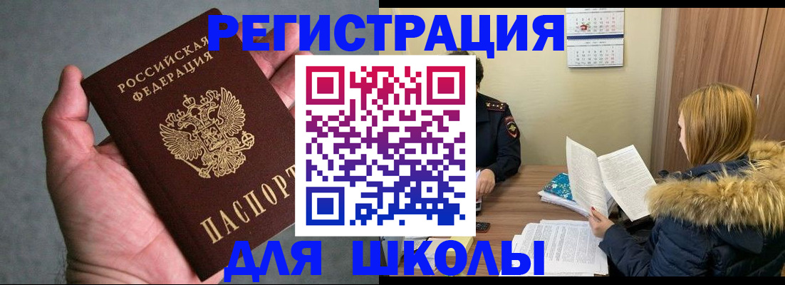 временная регистрация законно в Лузе
